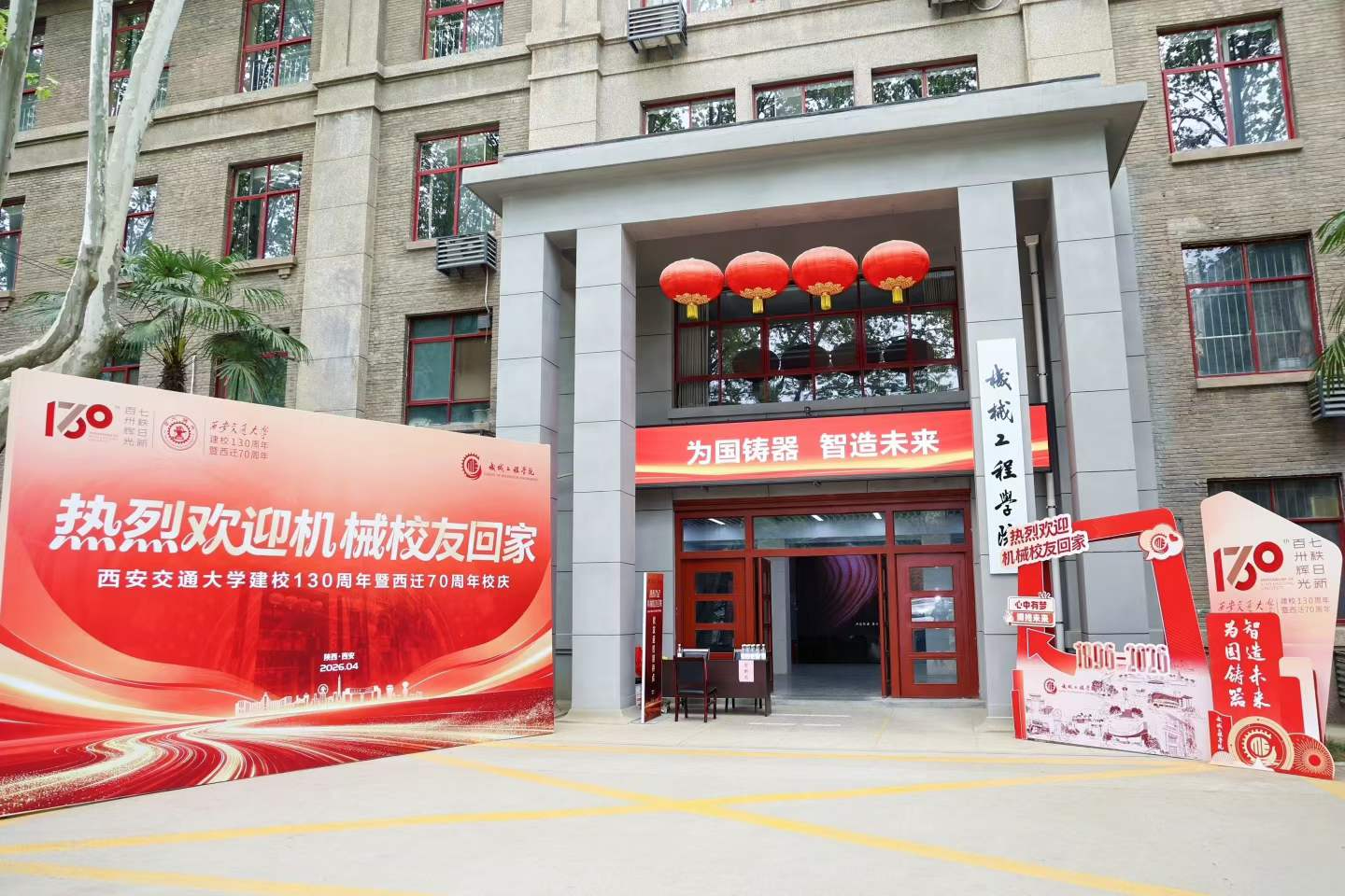 校庆拍摄
